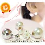 Yahoo! Yahoo!ショッピング(ヤフー ショッピング)バックピアス 年度末 sale