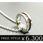 【FREE STYLE】今だけ送料無料”フリースタイルブラウリングネックレス/ステンレスアクセサリー sale