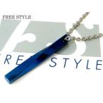 Yahoo! Yahoo!ショッピング(ヤフー ショッピング)ネックレス ブルー バー メンズ レディース シンプル ステンレス ブランド FREESTYLE sale