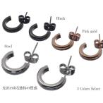 PayPay割り引き 福袋対象商品 ピアス ブラック ピンク スチール ステンレス マット プレゼント ju8 年度末 sale