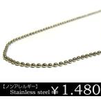 福袋対象商品 ステンレスチェーン 激細ボールステンレスチェーン/ギフト/ラッピング ju8 年度末 sale