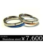 ペアリング ステンレス ブルー ピンクゴールド 刻印 ペア 指輪 プレゼント メッセージ ju8 年度末 sale