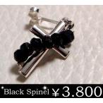 Yahoo! Yahoo!ショッピング(ヤフー ショッピング)PayPay割り引き 【シルバーアクセサリー】片耳用/芸能人愛用”ブラックスピネルクロスシルバーピアス ju8 年度末 sale