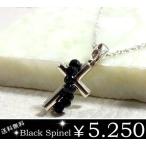 Yahoo! Yahoo!ショッピング(ヤフー ショッピング)PayPay割り引き  芸能人愛用 ブラックスピネルクロスシルバーネックレスミニチュア/シルバー925 ju8 年度末 sale