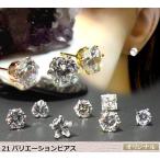 ステンレスピアス 年度末 sale