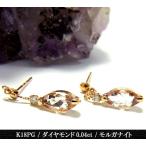 ピアスレディースジュエリースタッドピンクゴールド石モルガナイトダイヤモンド...