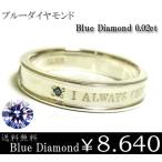 Yahoo! Yahoo!ショッピング(ヤフー ショッピング)PayPay割り引き ブルーダイヤモンドシルバーリング/メッセージ/刻印可能/プレゼント ju8 年度末 sale