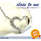 送料無料 close to me オープンハートネックレス キュービックジルコニア シルバー925 クロストゥミー sale