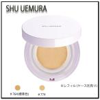 シュウウエムラ ブランクロマ ブライトニング Uv クッションファンデーション レフィル 764 774 Shu Uemura Cos Jurer ヤフーショップ 通販 Yahoo ショッピング