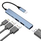 JUSANKO iPhone/iPad対応USB変換アダプター 4イン1 OTGハブ L-ightningからUSB-Aに  双方向データ転送 USB3.0ポートと高速充電ポート付き