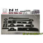 ホンダ N-BOX(JF1/JF2)専用 インテリアラバーマット (取付説明書&1年保証) ゴムマット　ドアポケットマット HONDA NBOX カスタム パーツ・アクセサリー