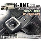 ショッピングラバー ホンダ 新型 N-ONE JG3/JG4 専用 インテリアラバーマット ゴムマット (ホワイト&オレンジ) 傷防止異音防止 パーツ アクセサリー フロアマット 内装 RS