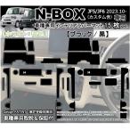 新型N-BOX JF5 JF6 インテリアラバーマット ゴムマット (ホワイトorブラック) ドアポケットマット 傷防止異音防止 パーツ アクセサリー フロアマット ホンダ用