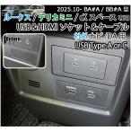 ���[�N�X �f���J�~�j eK�X�y�[�X (BA#/BB#�^) USB HDMI�\�P�b�g(�ЊO�i�r��DA�p) HDMI���� USB���� �A�_�v�^ �~���[�����O �J�[�i�r�p�[�c �i�r��t����