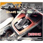 新型 ヴェゼル (VEZEL) RV型専用 インテリアラバーマット ゴムマット (オレンジ/白/黒) 傷防止異音防止 パーツ アクセサリー フロアマット ホンダ RV3,4,5,6