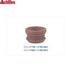 AL-4025 Achilles Achilles уборная для * умывание туалетный столик для * ловушка трубы для осушение труба для соединительная муфта особый ПВХ полимер производства 