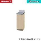 G4V-30CLklinapCLEANUP дерево kyabi кухня k Lynn pre ti кухонный стол 30cm бледный дерево левый модель бесплатная доставка 