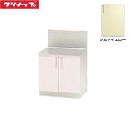 TRY60KklinapCLEANUP stain kyabi кухня SK задний защита есть стенд для приготовления пищи 60cm шелк желтый бесплатная доставка 