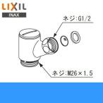  Lixil LIXIL/INAX переключатель для душа останавливаться вода клапан(лампа) A-4199-1 бесплатная доставка 
