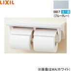 CF-AA64/BB7 Lixil LIXIL/INAX полки есть 2 полосный бумага шт контейнер голубой серый бесплатная доставка 