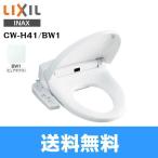 CW-H41/BW1 Lixil LIXIL/INAX мойка сиденье для унитаза душ туалет H серии бесплатная доставка 