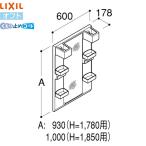 MFTX2-601XPJU Lixil LIXIL/INAX off to1 поверхность зеркало помутнение прекращение пальто есть полная высота 1850 для бесплатная доставка 