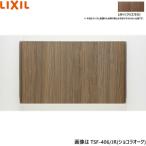 TSF-406/LM Lixil LIXIL/INAX верхний шкаф klie мокка глубина 270 бесплатная доставка 