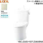 YBC-Z30S-YDT-Z380 BN8限定 リクシル LIXIL/INAX トイレ洋風便器 アメージュ便器 ECO5床排水 一般地・手洗付 アクアセラミック 送料無料