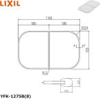 ショッピング風呂 YFK-1275B(8) リクシル LIXIL/INAX 風呂フタ(2枚1組) 送料無料