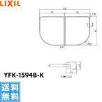YFK-1594B-K リクシル LIXIL/INAX 風呂フタ(2枚1組) 送料無料