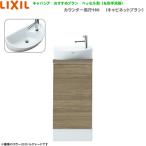 YN-ALRAAAXXHEX リクシル LIXIL/INAX トイレ手洗い キャパシア 奥行160mm 右仕様 床排水 送料無料