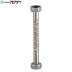 743-701-150 カクダイ KAKUDAI 小便器フレキパイプ