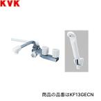 KF13GECN KVK 浴室用 デッキ形2ハンドルシャワー 一般地仕様 左側シャワー 送料無料
