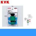 PZ814 KVK садоводство вентиль шланг joint * одним движением ниппель комплект 