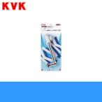 PZ818-24 KVK混合栓用DXパイプ20(3/4)用パイプ240mm