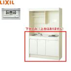 DMK12HEWB1D Lixil LIXIL Mini кухня дверь модель половина единица 120cm* газовая плитка бесплатная доставка 