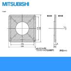 ショッピングフードロス 三菱電機 MITSUBISHI 換気扇・換気空清機システム部材(ロスナイ)P-50AP