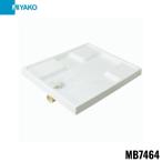 MB7464miyakoMIYAKO поддон под стиральную машину бесплатная доставка 