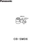 CB-SMD6 Panasonic Panasonic ответвление вентиль бесплатная доставка 