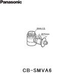 CB-SMVA6 Panasonic Panasonic ответвление вентиль бесплатная доставка 