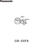 CB-SXF6 Panasonic Panasonic ответвление вентиль бесплатная доставка 