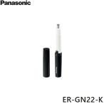ER-GN22-K Panasonic Panasonic этикет резчик чёрный бесплатная доставка 