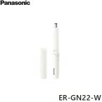 ER-GN22-W Panasonic Panasonic этикет резчик белый бесплатная доставка 