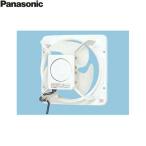 ショッピング換気扇 FY-25GSU3 パナソニック Panasonic 産業用有圧換気扇・鋼板製低騒音形・単相100V 送料無料
