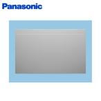 FY-MH9SL-S パナソニック Panasonic フラット形レンジフード用スマートスクエア用スライド幕板 幅90cm 送料無料