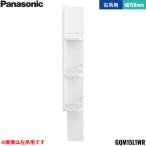 GQM15L1WR Panasonic PANASONIC боковой шкаф M линия ширина 150mm высота 1800mm для правый грузоподъемность для бесплатная доставка 