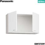 GQM75T1CWY Panasonic PANASONIC небо пакет M линия ширина 750mm бесплатная доставка 