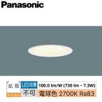 LSEB9505LE1 Panasonic Panasonic встраиваемый светильник потолок . включено type . type 8H высота ..SB форма рассеивание модель . включено дыра φ100 бесплатная доставка 