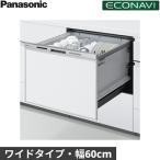 NP-60MS8S Panasonic Panasonic посудомоечная машина с сушкой M8 серии ширина 60cm глубина 65cm широкий 7 человек для панель двери type eko navi бесплатная доставка 