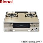 RTS65AWK14RGA-CL/13A リンナイ RINNAI テーブルコンロ ラクシエ 水無し両面焼グリル 左強火力・都市ガス 送料無料